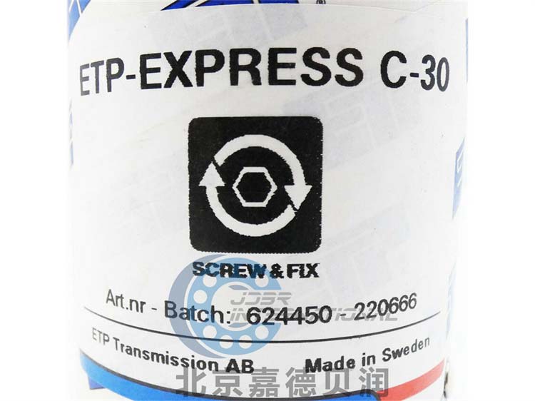 ETP-EXPRESS 30瑞典ETP無鍵聯(lián)結